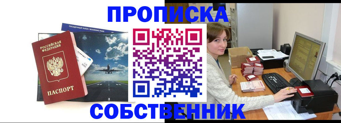 временная регистрация поиск в Алагире