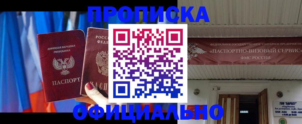 временная регистрация для всех в Алагире